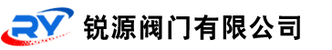 泊头市锐源阀门有限公司
